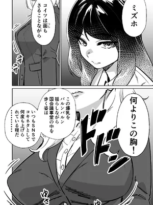 [とかもす] 眠泊3〜掌で踊る傲慢な女帝、狩人が獲物に変わる刻〜 [DL版]_0005