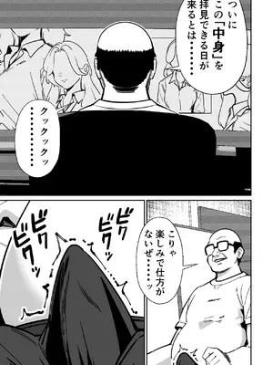 [とかもす] 眠泊3〜掌で踊る傲慢な女帝、狩人が獲物に変わる刻〜 [DL版]_0006