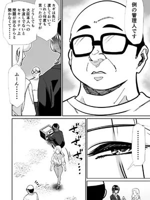 [とかもす] 眠泊3〜掌で踊る傲慢な女帝、狩人が獲物に変わる刻〜 [DL版]_0009