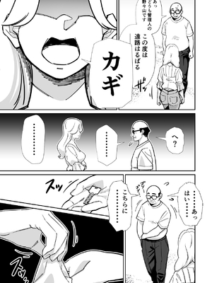 [とかもす] 眠泊3〜掌で踊る傲慢な女帝、狩人が獲物に変わる刻〜 [DL版]_0010