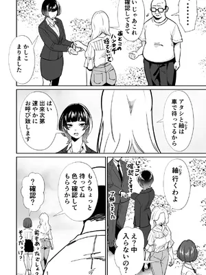 [とかもす] 眠泊3〜掌で踊る傲慢な女帝、狩人が獲物に変わる刻〜 [DL版]_0011
