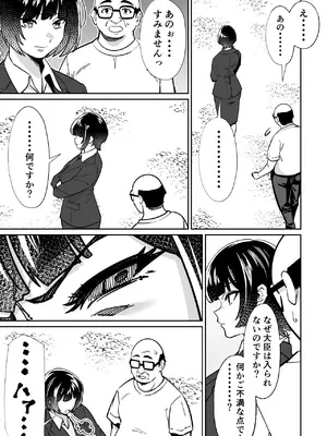 [とかもす] 眠泊3〜掌で踊る傲慢な女帝、狩人が獲物に変わる刻〜 [DL版]_0012