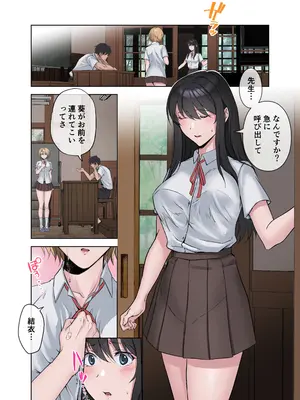[やまなし娘。] 田舎の激チョロ女たちと無責任中出しまくりな日々3 [DL版]_0004