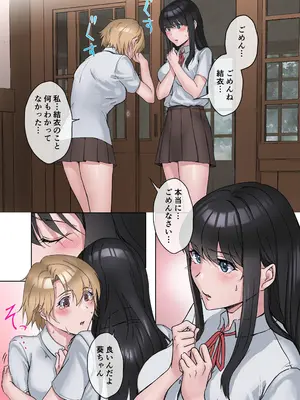 [やまなし娘。] 田舎の激チョロ女たちと無責任中出しまくりな日々3 [DL版]_0005
