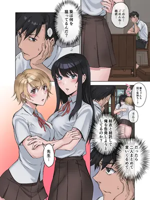 [やまなし娘。] 田舎の激チョロ女たちと無責任中出しまくりな日々3 [DL版]_0006