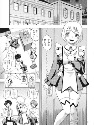 [ケンソウオガワ(フクダーダ)] オトメイト vol.E (舞-乙HiME) [無修正] [2006年8月13日]_0004