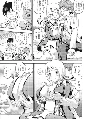 [ケンソウオガワ(フクダーダ)] オトメイト vol.E (舞-乙HiME) [無修正] [2006年8月13日]_0006