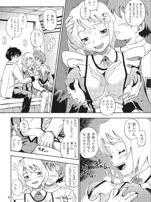 [ケンソウオガワ(フクダーダ)] オトメイト vol.E (舞-乙HiME) [無修正] [2006年8月13日]_0007
