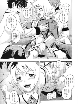 [ケンソウオガワ(フクダーダ)] オトメイト vol.E (舞-乙HiME) [無修正] [2006年8月13日]_0008