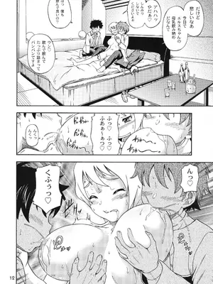 [ケンソウオガワ(フクダーダ)] オトメイト vol.E (舞-乙HiME) [無修正] [2006年8月13日]_0011