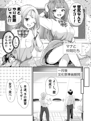 [ファンタジー漫画相談所 (菜々瀬ななな)] 文化祭で「壁尻」をすることになりました♡_0006
