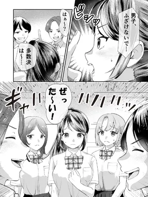[ファンタジー漫画相談所 (菜々瀬ななな)] 文化祭で「壁尻」をすることになりました♡_0009