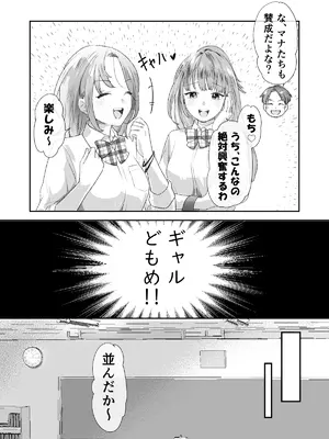 [ファンタジー漫画相談所 (菜々瀬ななな)] 文化祭で「壁尻」をすることになりました♡_0010
