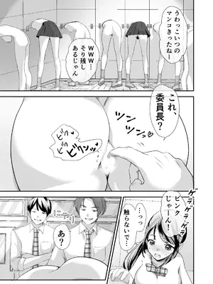 [ファンタジー漫画相談所 (菜々瀬ななな)] 文化祭で「壁尻」をすることになりました♡_0012