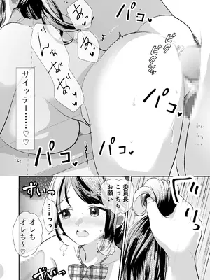 [ファンタジー漫画相談所 (菜々瀬ななな)] 文化祭で「壁尻」をすることになりました♡_0017