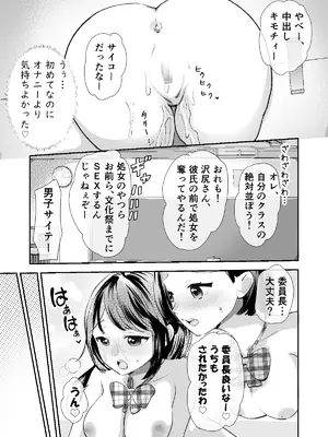 [ファンタジー漫画相談所 (菜々瀬ななな)] 文化祭で「壁尻」をすることになりました♡_0020