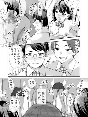 [ファンタジー漫画相談所 (菜々瀬ななな)] 文化祭で「壁尻」をすることになりました♡_0022