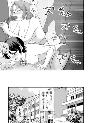 [ファンタジー漫画相談所 (菜々瀬ななな)] 文化祭で「壁尻」をすることになりました♡_0024