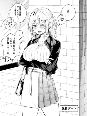 [ロトエスート (煤雲なぎ)] ツンの数イくツンデレ系彼女 [DL版]_0006