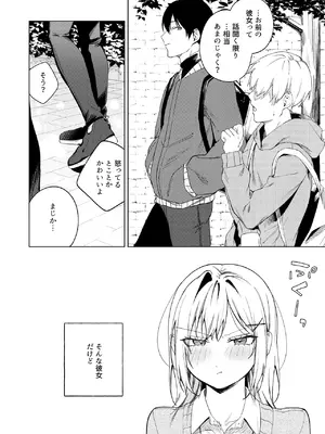 [ロトエスート (煤雲なぎ)] ツンの数イくツンデレ系彼女 [DL版]_0007