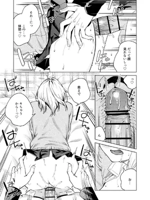 [ロトエスート (煤雲なぎ)] ツンの数イくツンデレ系彼女 [DL版]_0028