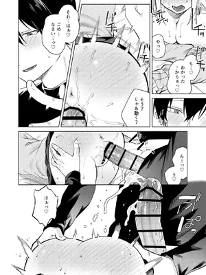 [ロトエスート (煤雲なぎ)] ツンの数イくツンデレ系彼女 [DL版]_0033