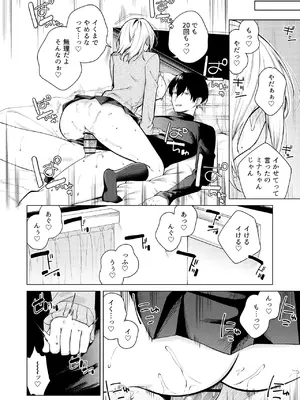 [ロトエスート (煤雲なぎ)] ツンの数イくツンデレ系彼女 [DL版]_0035