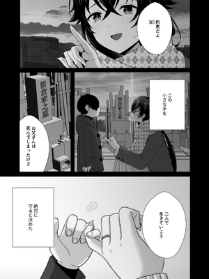 [快楽アムネジア (キヌオ)] 12年間ちんぽ断ちしてたシンママが息子の同級生に寝取られ種付けおほアクメでメスの悦びに堕ちた日_0002