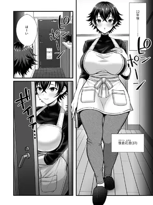 [快楽アムネジア (キヌオ)] 12年間ちんぽ断ちしてたシンママが息子の同級生に寝取られ種付けおほアクメでメスの悦びに堕ちた日_0003