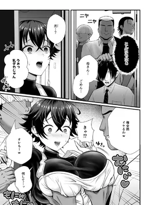 [快楽アムネジア (キヌオ)] 12年間ちんぽ断ちしてたシンママが息子の同級生に寝取られ種付けおほアクメでメスの悦びに堕ちた日_0004