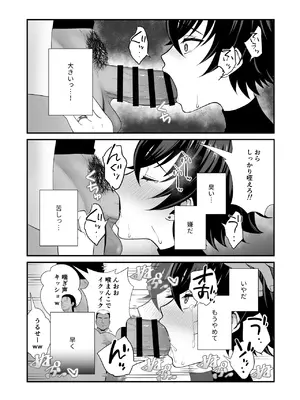 [快楽アムネジア (キヌオ)] 12年間ちんぽ断ちしてたシンママが息子の同級生に寝取られ種付けおほアクメでメスの悦びに堕ちた日_0011