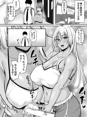 [激辛ナポリタン党 (ナポリタン)] 性欲強すぎギャルかのまま_0004