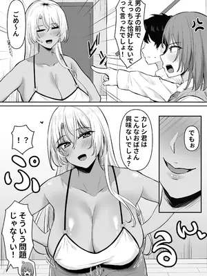 [激辛ナポリタン党 (ナポリタン)] 性欲強すぎギャルかのまま_0005