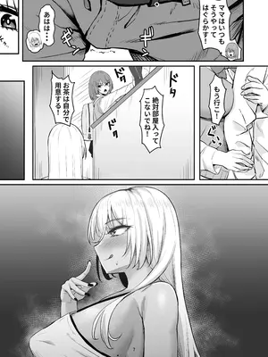 [激辛ナポリタン党 (ナポリタン)] 性欲強すぎギャルかのまま_0006