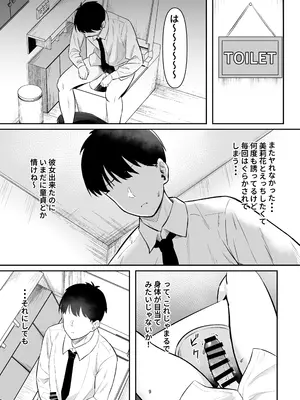 [激辛ナポリタン党 (ナポリタン)] 性欲強すぎギャルかのまま_0008