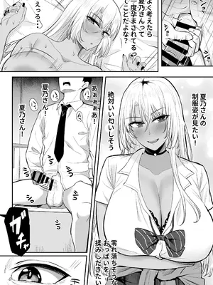 [激辛ナポリタン党 (ナポリタン)] 性欲強すぎギャルかのまま_0010