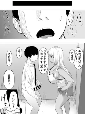 [激辛ナポリタン党 (ナポリタン)] 性欲強すぎギャルかのまま_0012