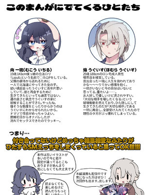 [眉山 (ざん)] 生意気合法ロリ一琉はかなりマゾ つゆだく♡イキション♡大絶頂♡おしりえっちがちょっぴり多めの純愛調教SMなまとめ本 [DL版]_0002