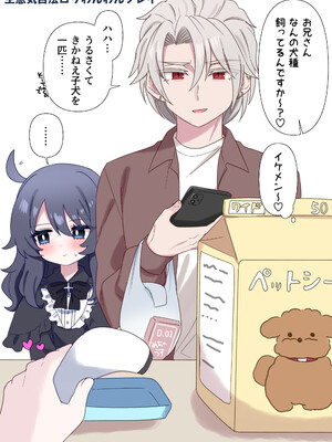 [眉山 (ざん)] 生意気合法ロリ一琉はかなりマゾ つゆだく♡イキション♡大絶頂♡おしりえっちがちょっぴり多めの純愛調教SMなまとめ本 [DL版]_0008