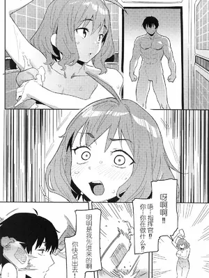 (C104) [セシウムP (赤セイリュウ)] アニスの専属シャワータイム (勝利の女神-NIKKE) [中国翻訳]_0003