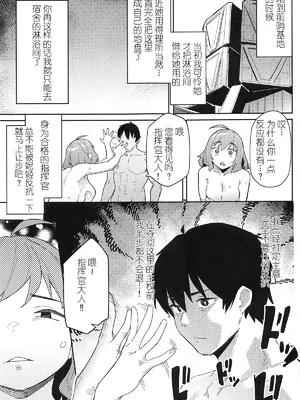 (C104) [セシウムP (赤セイリュウ)] アニスの専属シャワータイム (勝利の女神-NIKKE) [中国翻訳]_0004