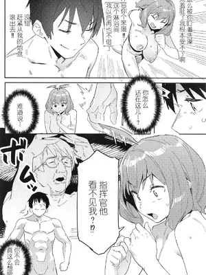 (C104) [セシウムP (赤セイリュウ)] アニスの専属シャワータイム (勝利の女神-NIKKE) [中国翻訳]_0005