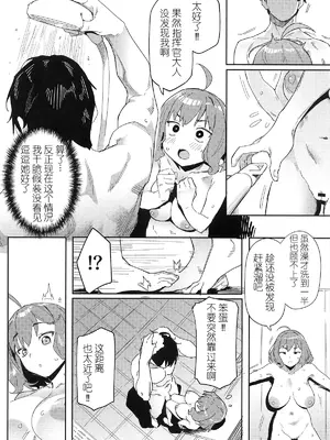 (C104) [セシウムP (赤セイリュウ)] アニスの専属シャワータイム (勝利の女神-NIKKE) [中国翻訳]_0007