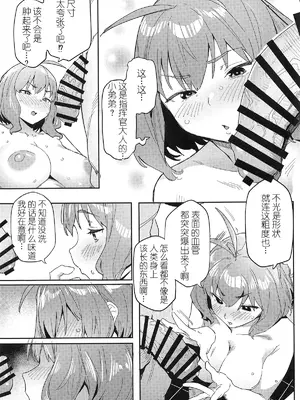 (C104) [セシウムP (赤セイリュウ)] アニスの専属シャワータイム (勝利の女神-NIKKE) [中国翻訳]_0008