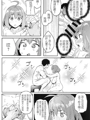 (C104) [セシウムP (赤セイリュウ)] アニスの専属シャワータイム (勝利の女神-NIKKE) [中国翻訳]_0011