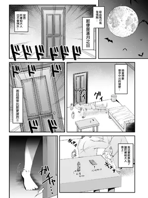 [ばいら・うぇい (ヨシカゲ)] 吸血鬼+発情期=サキュバス (ボンバーガール)  [橘猫汉化组] [DL版]_0007