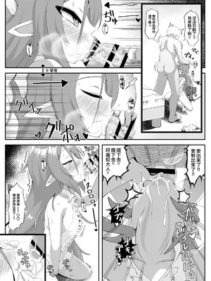[ばいら・うぇい (ヨシカゲ)] 吸血鬼+発情期=サキュバス (ボンバーガール)  [橘猫汉化组] [DL版]_0010