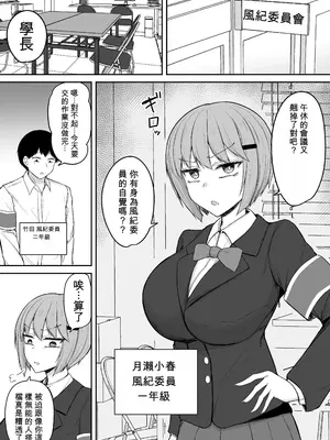 [伏見ミミ (伏見ぽこ)]アナルセックスの時だけ甘々ドスケベになる毒舌後輩風紀委員が可愛すぎるっ！！[DS機翻]_0002