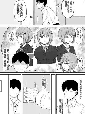 [伏見ミミ (伏見ぽこ)]アナルセックスの時だけ甘々ドスケベになる毒舌後輩風紀委員が可愛すぎるっ！！[DS機翻]_0004