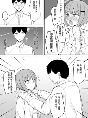 [伏見ミミ (伏見ぽこ)]アナルセックスの時だけ甘々ドスケベになる毒舌後輩風紀委員が可愛すぎるっ！！[DS機翻]_0009